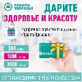 Аптека Планета Здоровья в Кургане